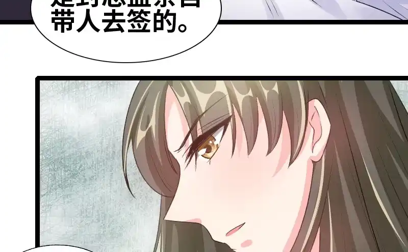 《情深不抵陈年恨》我不想见到她 第38页