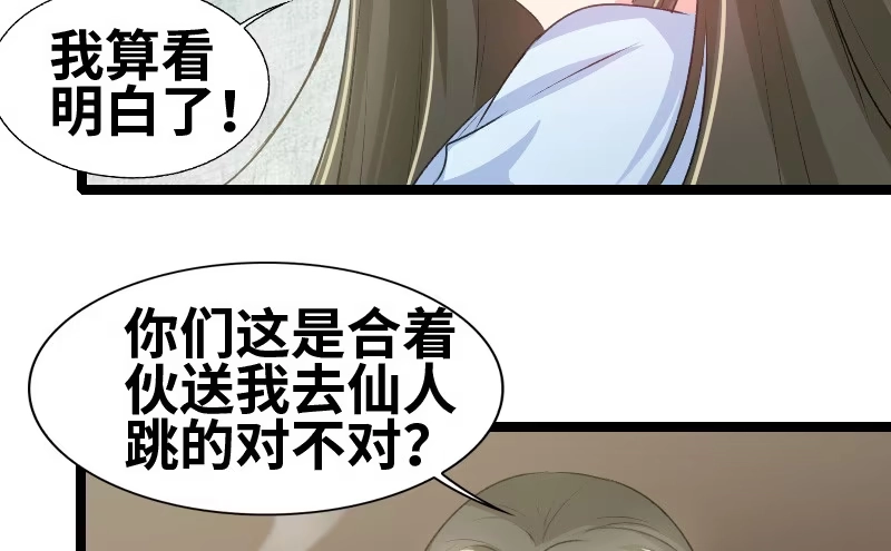 《情深不抵陈年恨》我不想见到她 第39页