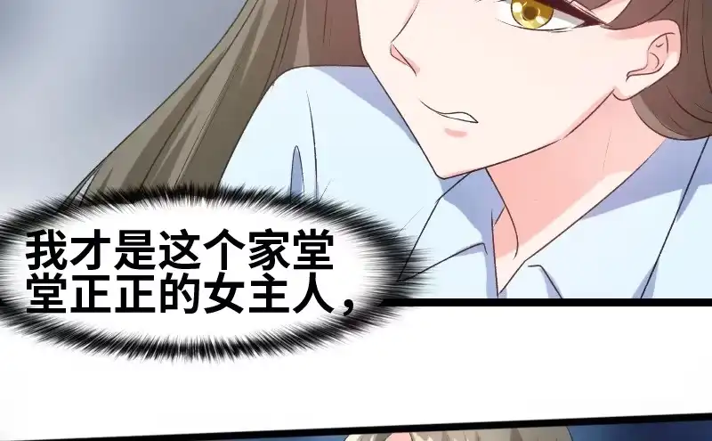 《情深不抵陈年恨》我不想见到她 第2页