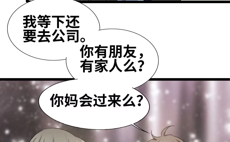 《情深不抵陈年恨》我不想见到她 第8页