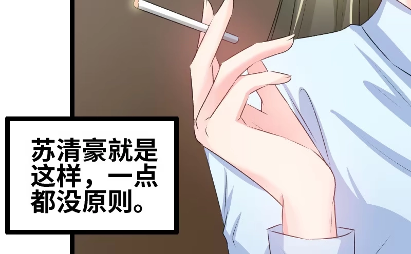 《情深不抵陈年恨》我不想见到她 第32页