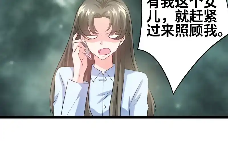 《情深不抵陈年恨》我不想见到她 第13页