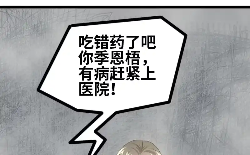 《情深不抵陈年恨》我不想见到她 第14页