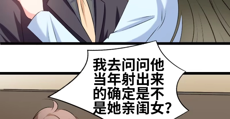 《情深不抵陈年恨》我怕你下毒 第9页