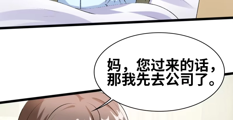 《情深不抵陈年恨》我怕你下毒 第22页