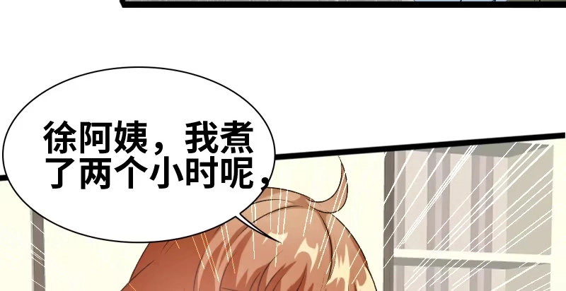 《情深不抵陈年恨》我怕你下毒 第42页