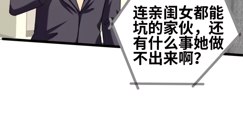 《情深不抵陈年恨》我怕你下毒 第24页