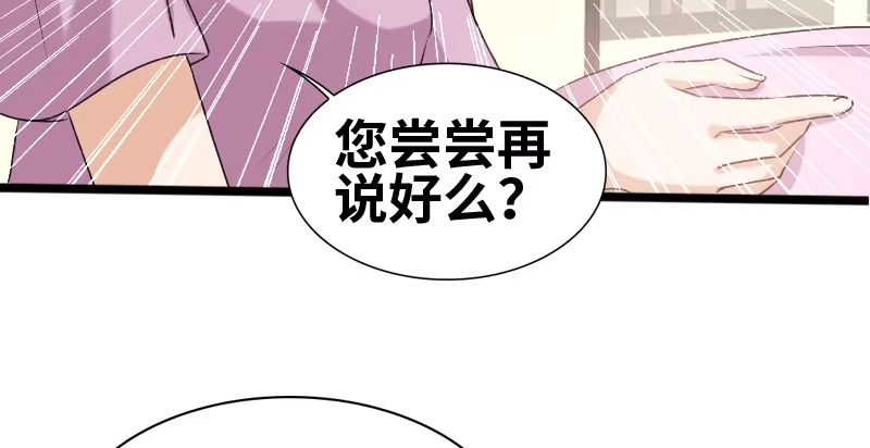 《情深不抵陈年恨》我怕你下毒 第44页