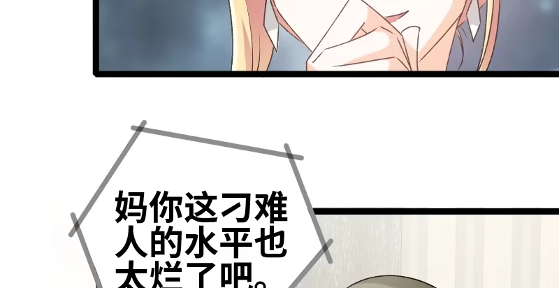 《情深不抵陈年恨》我怕你下毒 第40页