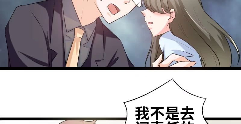 《情深不抵陈年恨》我怕你下毒 第7页