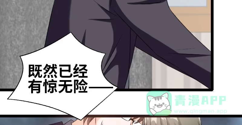 《情深不抵陈年恨》我怕你下毒 第6页