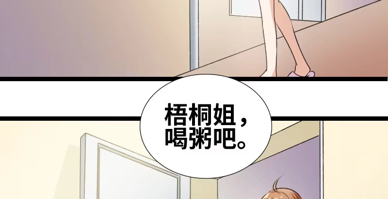 《情深不抵陈年恨》我怕你下毒 第28页