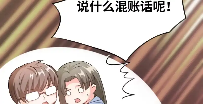 《情深不抵陈年恨》我怕你下毒 第12页