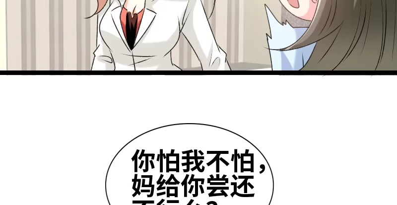 《情深不抵陈年恨》我怕你下毒 第35页