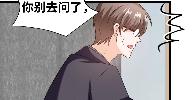 《情深不抵陈年恨》我怕你下毒 第5页