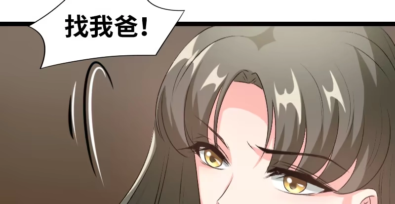 《情深不抵陈年恨》我怕你下毒 第3页
