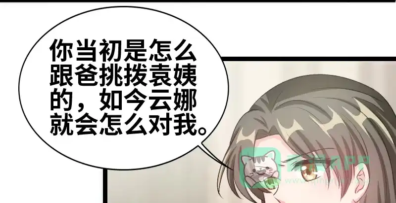 《情深不抵陈年恨》关你什么事？ 第16页