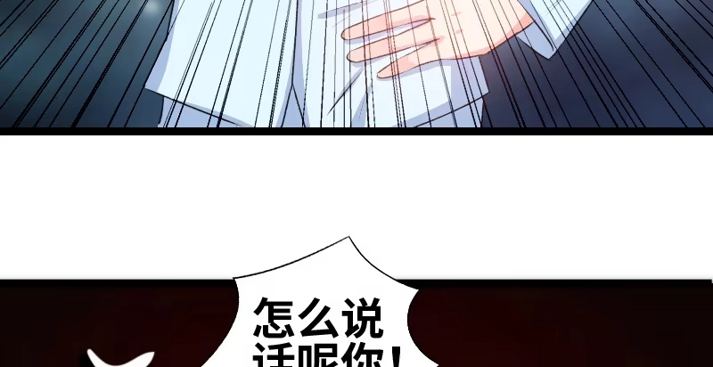 《情深不抵陈年恨》关你什么事？ 第14页