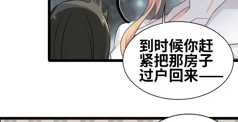 《情深不抵陈年恨》关你什么事？ 第28页