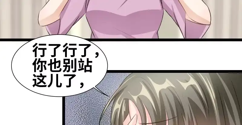 《情深不抵陈年恨》关你什么事？ 第2页