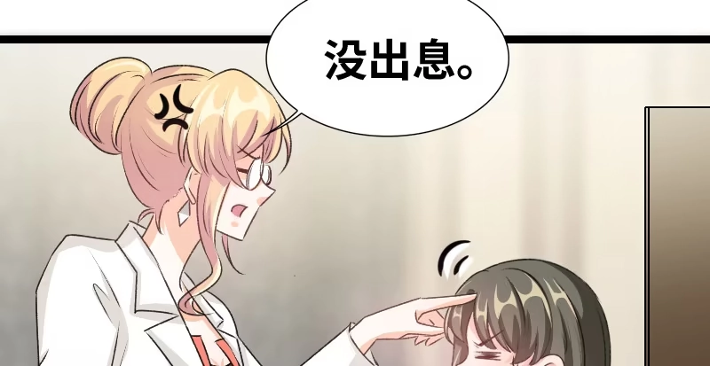 《情深不抵陈年恨》关你什么事？ 第7页