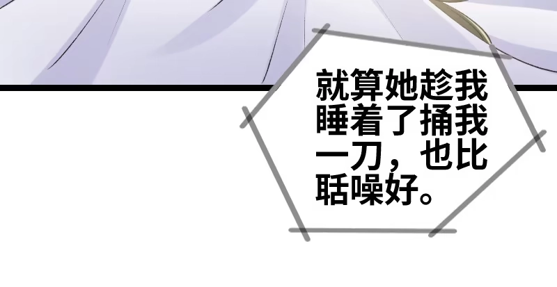 《情深不抵陈年恨》关你什么事？ 第47页
