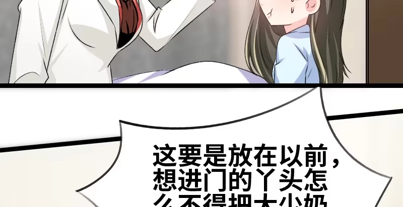 《情深不抵陈年恨》关你什么事？ 第8页