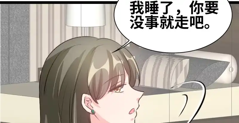 《情深不抵陈年恨》关你什么事？ 第40页