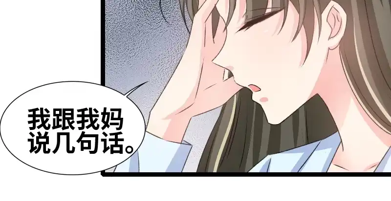 《情深不抵陈年恨》关你什么事？ 第3页