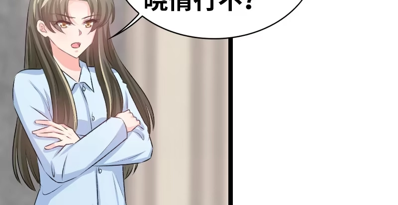 《情深不抵陈年恨》关你什么事？ 第32页