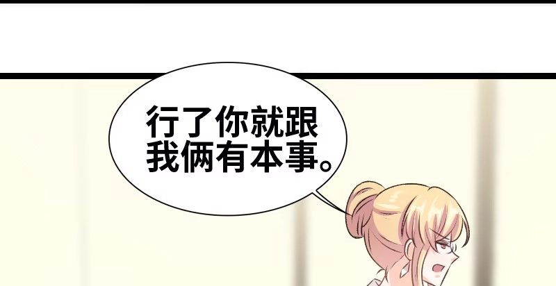 《情深不抵陈年恨》关你什么事？ 第20页