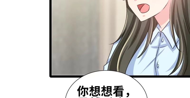 《情深不抵陈年恨》关你什么事？ 第17页