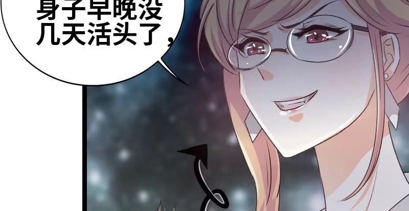 《情深不抵陈年恨》关你什么事？ 第27页