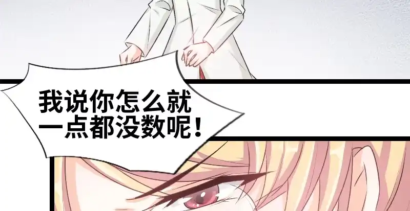《情深不抵陈年恨》关你什么事？ 第35页