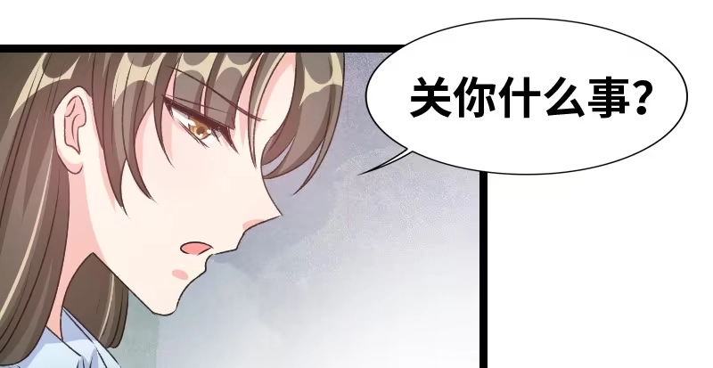 《情深不抵陈年恨》关你什么事？ 第25页