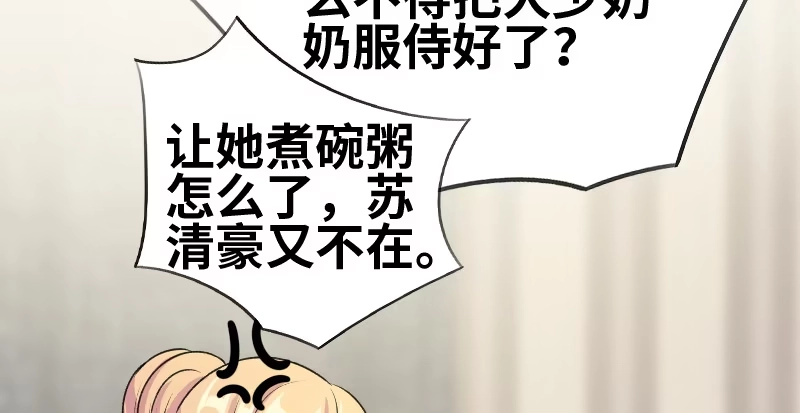 《情深不抵陈年恨》关你什么事？ 第9页