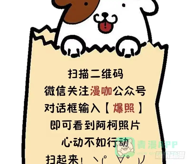 《情深不抵陈年恨》关你什么事？ 第51页