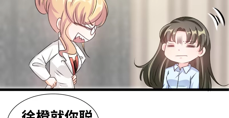 《情深不抵陈年恨》关你什么事？ 第10页