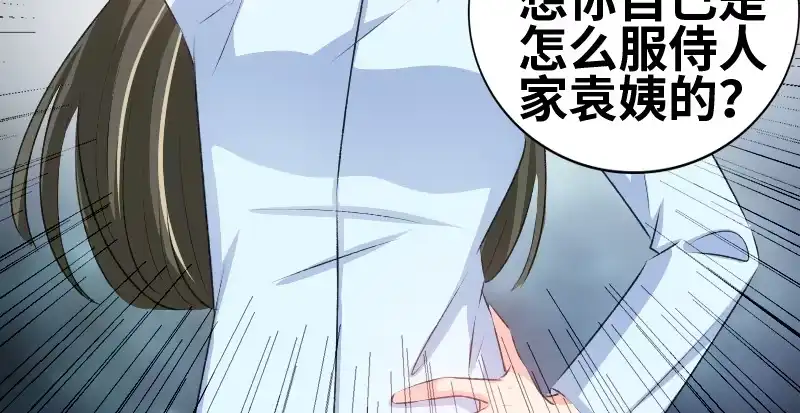 《情深不抵陈年恨》关你什么事？ 第13页