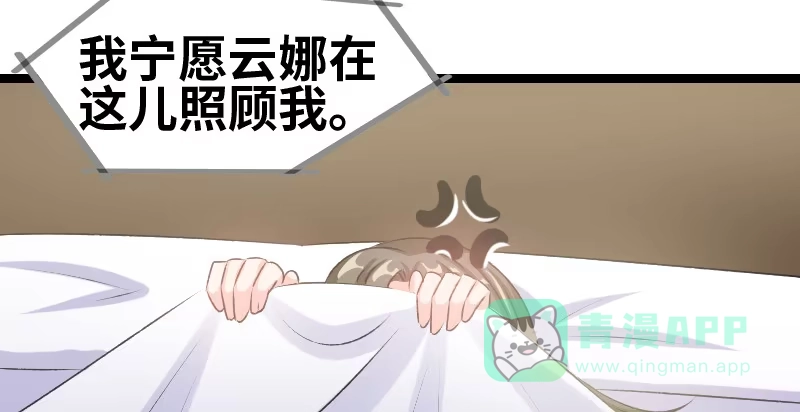 《情深不抵陈年恨》关你什么事？ 第46页