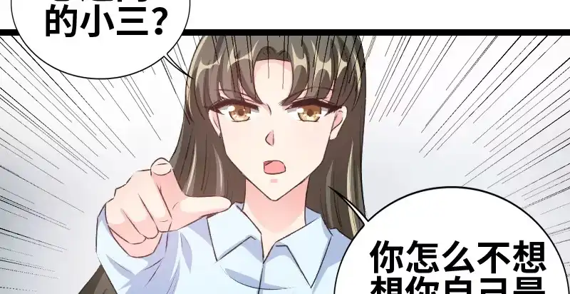 《情深不抵陈年恨》关你什么事？ 第12页