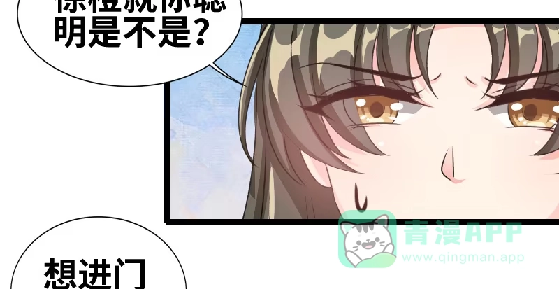 《情深不抵陈年恨》关你什么事？ 第11页