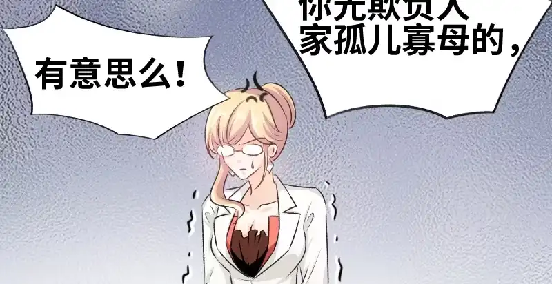 《情深不抵陈年恨》关你什么事？ 第34页