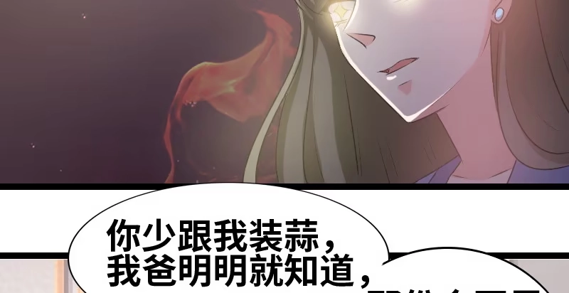 《情深不抵陈年恨》演的真好 第45页