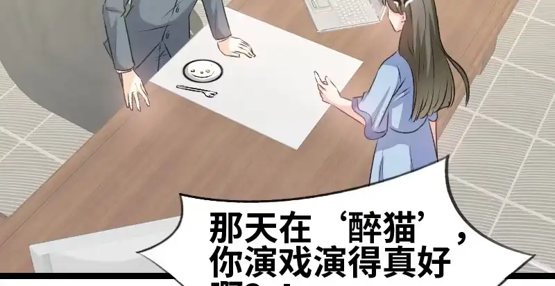 《情深不抵陈年恨》演的真好 第38页