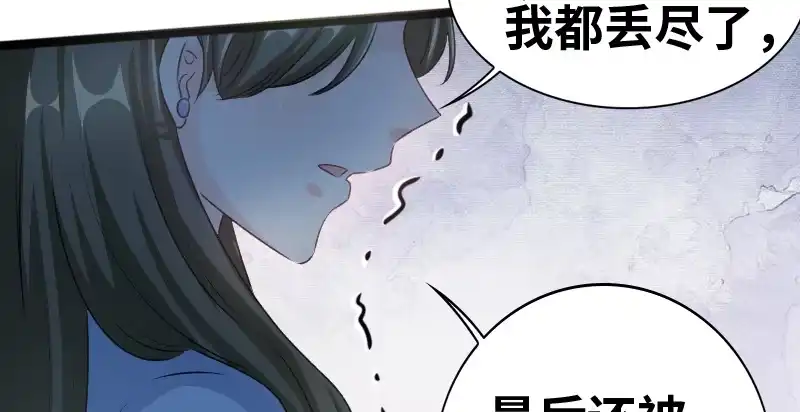 《情深不抵陈年恨》这是秘密 第47页