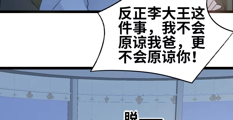 《情深不抵陈年恨》这是秘密 第28页