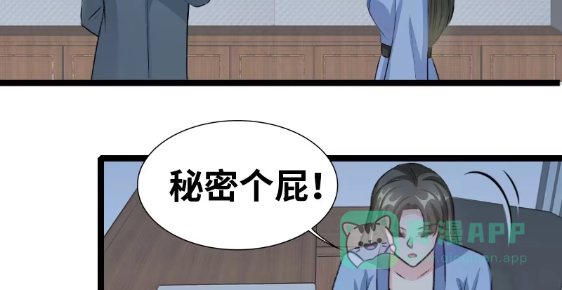 《情深不抵陈年恨》这是秘密 第16页