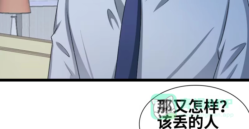 《情深不抵陈年恨》这是秘密 第46页