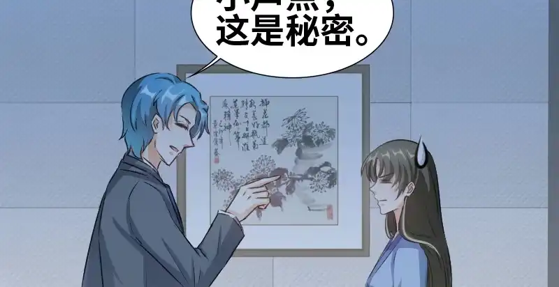 《情深不抵陈年恨》这是秘密 第15页